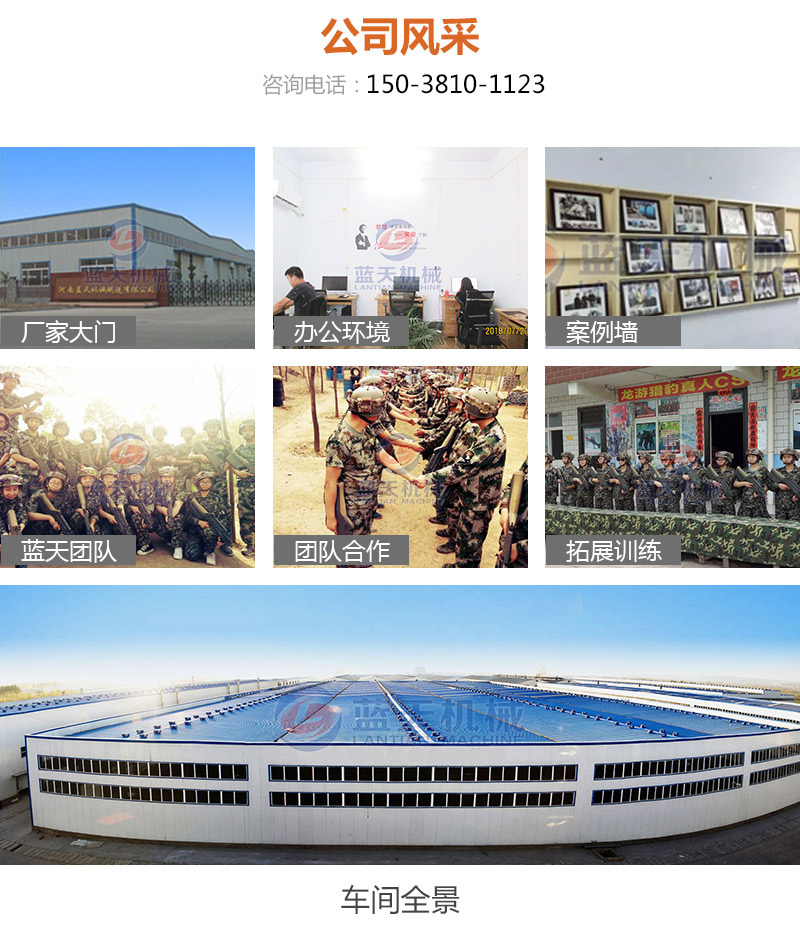 陳皮網(wǎng)帶式烘干機公司風(fēng)采