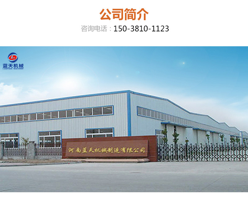 陳皮網(wǎng)帶式烘干機公司簡介