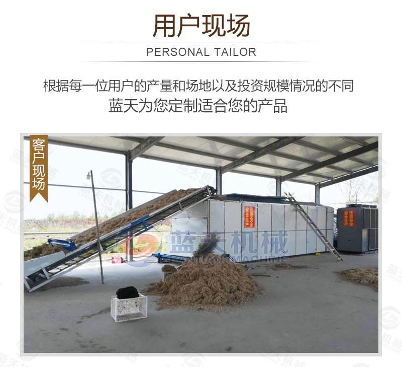 百合網(wǎng)帶式烘干機(jī)用戶現(xiàn)場