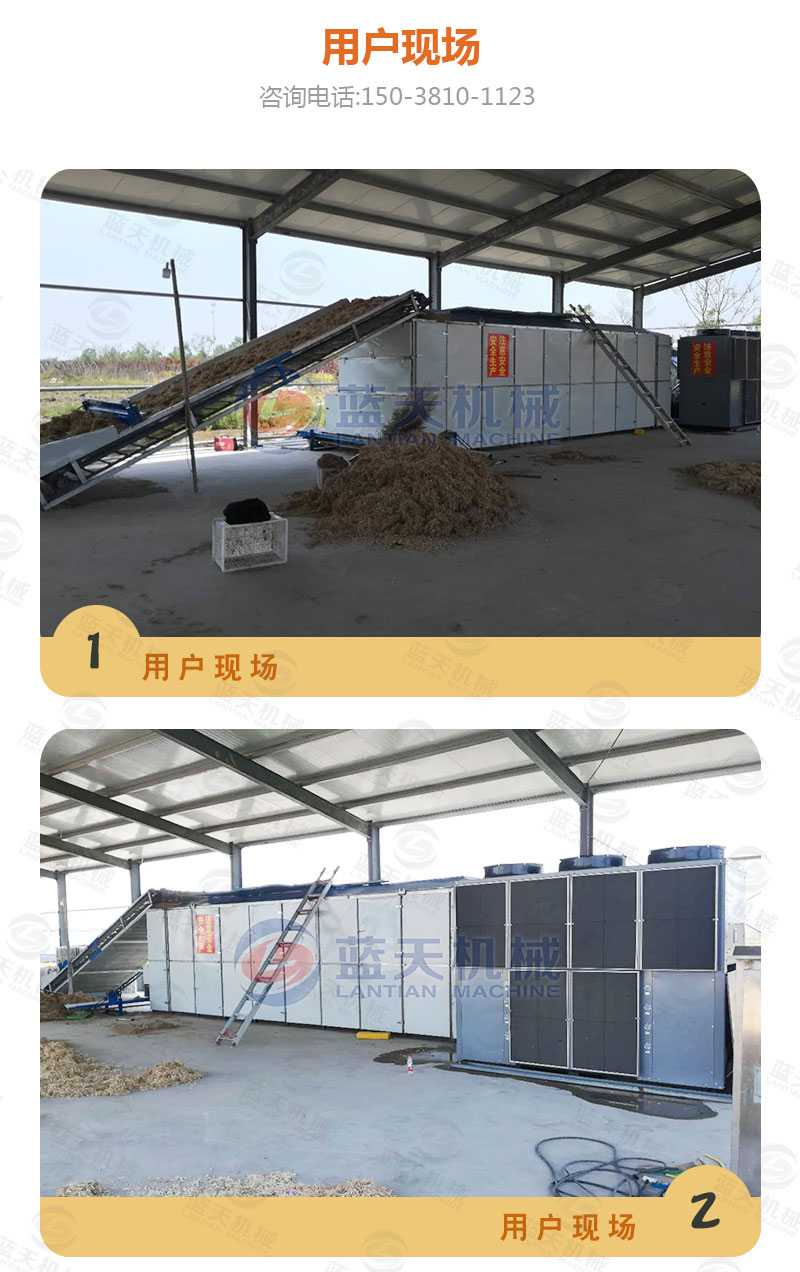 地瓜干網(wǎng)帶式烘干機(jī)用戶現(xiàn)場(chǎng)