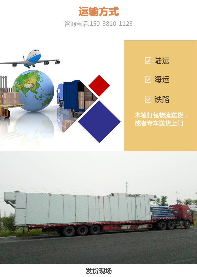 地瓜干網(wǎng)帶式烘干機(jī)運(yùn)輸方式