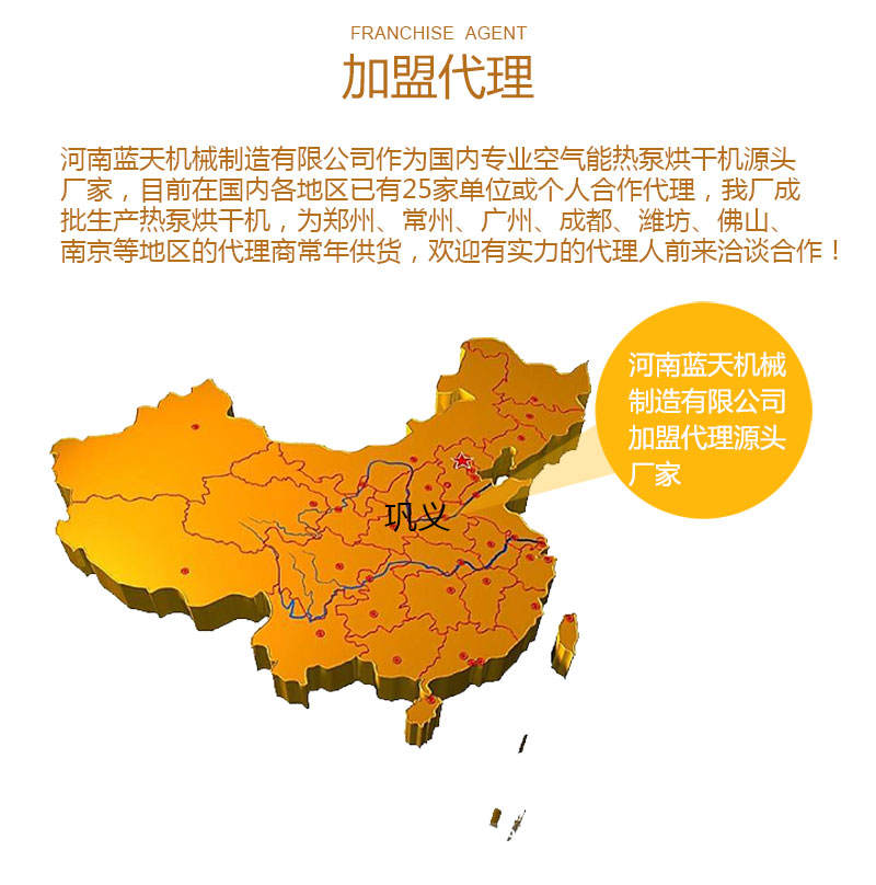 地瓜干網(wǎng)帶式烘干機(jī)加盟代理