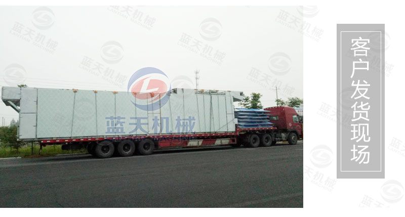 花生網(wǎng)帶式烘干機發(fā)貨現(xiàn)場