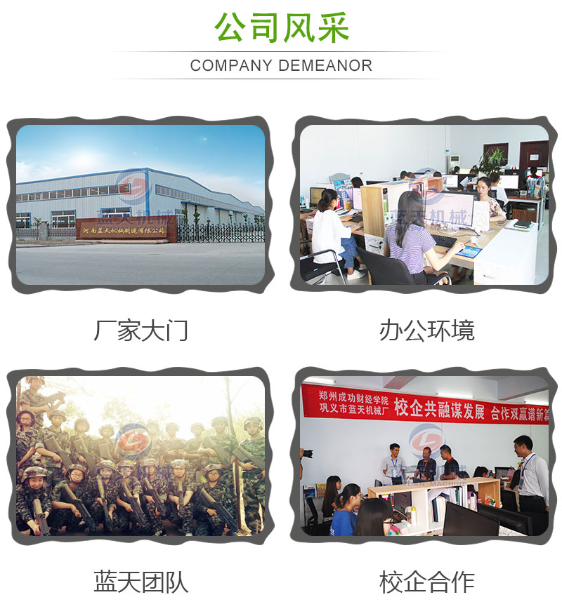 花生網(wǎng)帶式烘干機公司風(fēng)采