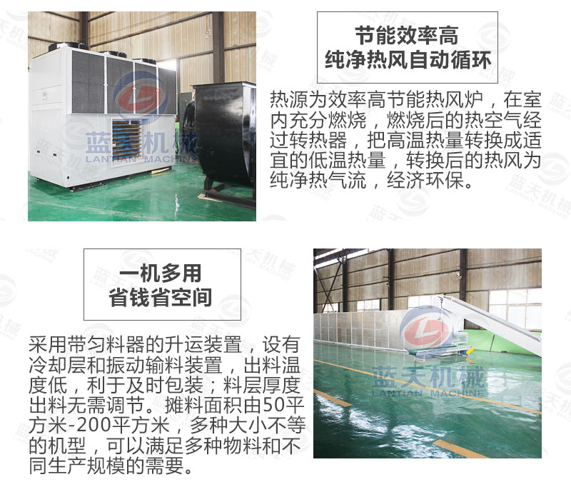 牧草網(wǎng)帶式烘干機選擇藍天