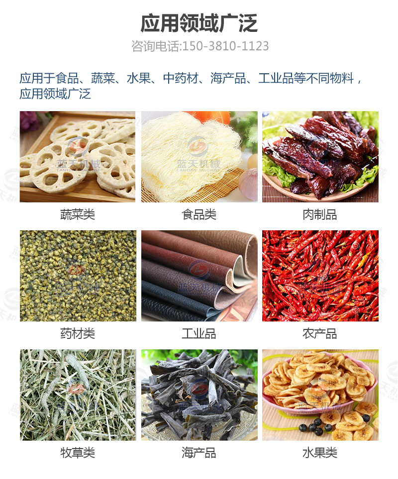 牧草網(wǎng)帶式烘干機應(yīng)用領(lǐng)域
