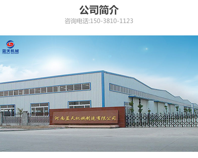 牧草網(wǎng)帶式烘干機公司簡介