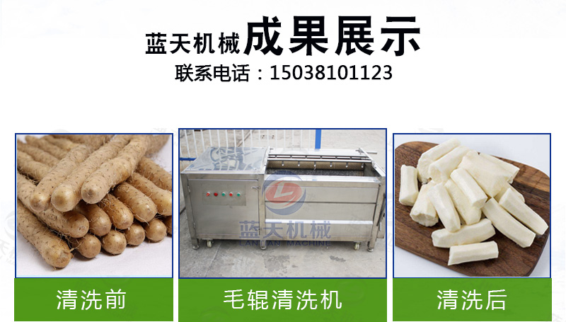 去皮清洗機(jī)成果展示