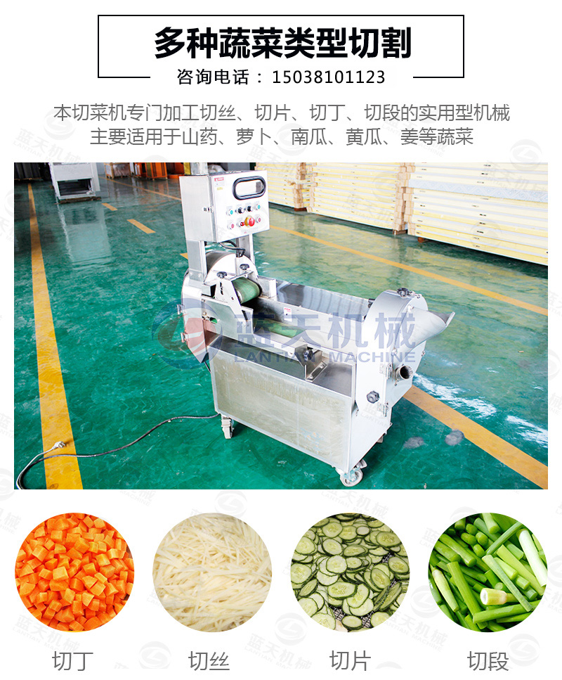 切片丁絲機(jī)多種蔬菜類型切割