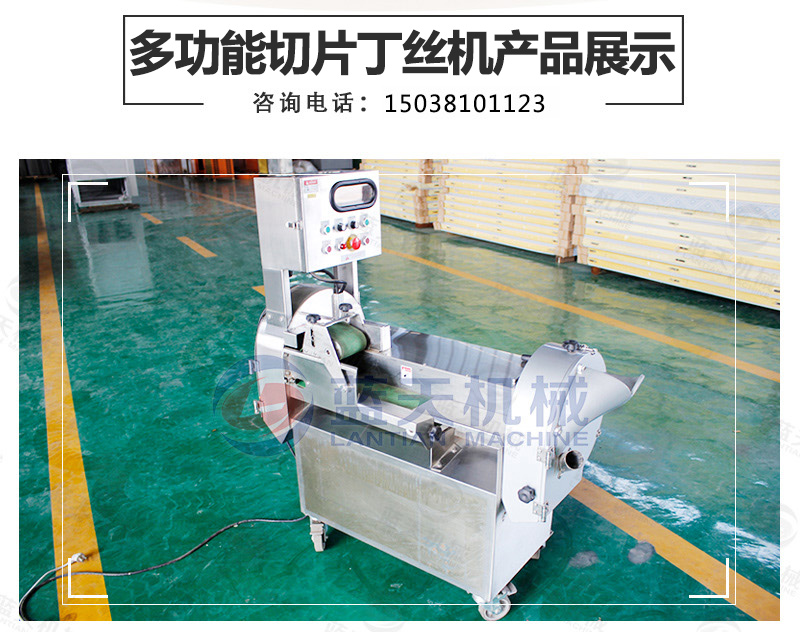 切片丁絲機(jī)產(chǎn)品展示