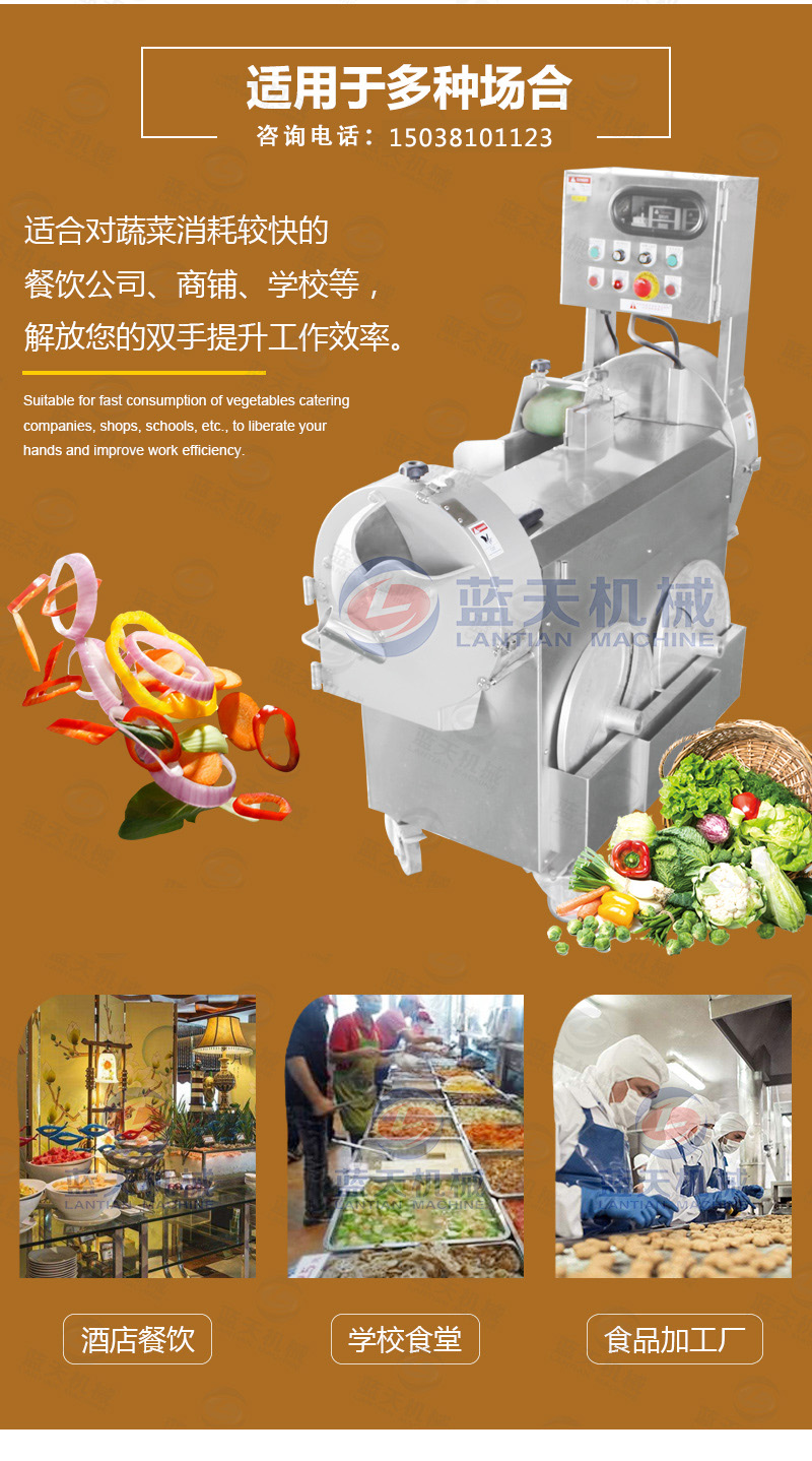 切片丁絲機(jī)適用于多種場合