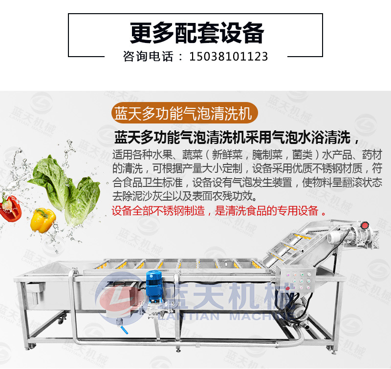 切片丁絲機(jī)配套設(shè)備