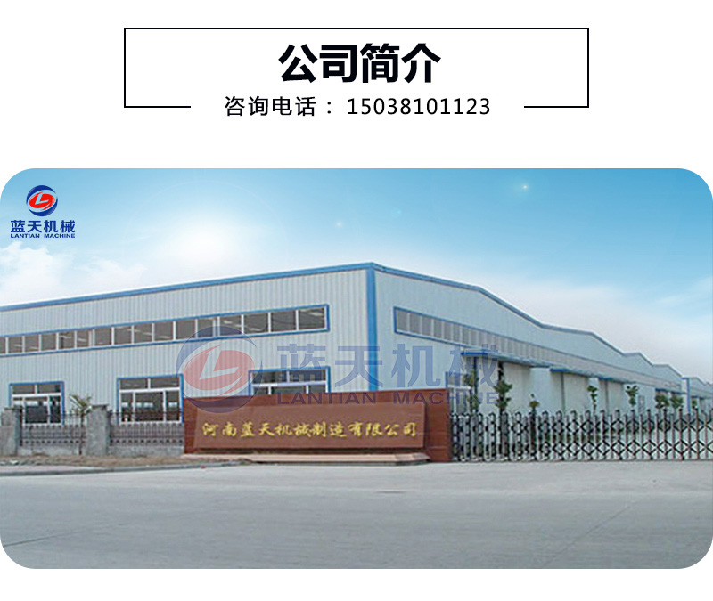 切片丁絲機(jī)公司簡介