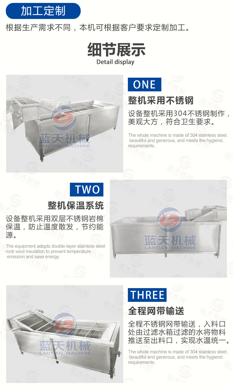 蒸煮漂燙機細節(jié)展示