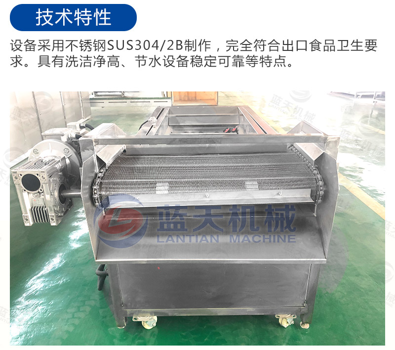 蒸煮漂燙機技術特性