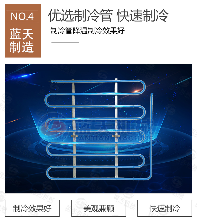 多功能冷庫優(yōu)選制冷管