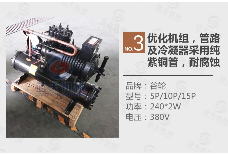 多功能冷庫優(yōu)化機組