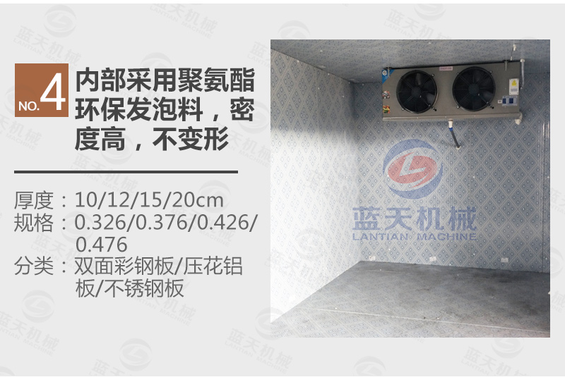 多功能冷庫內(nèi)部環(huán)保發(fā)泡料