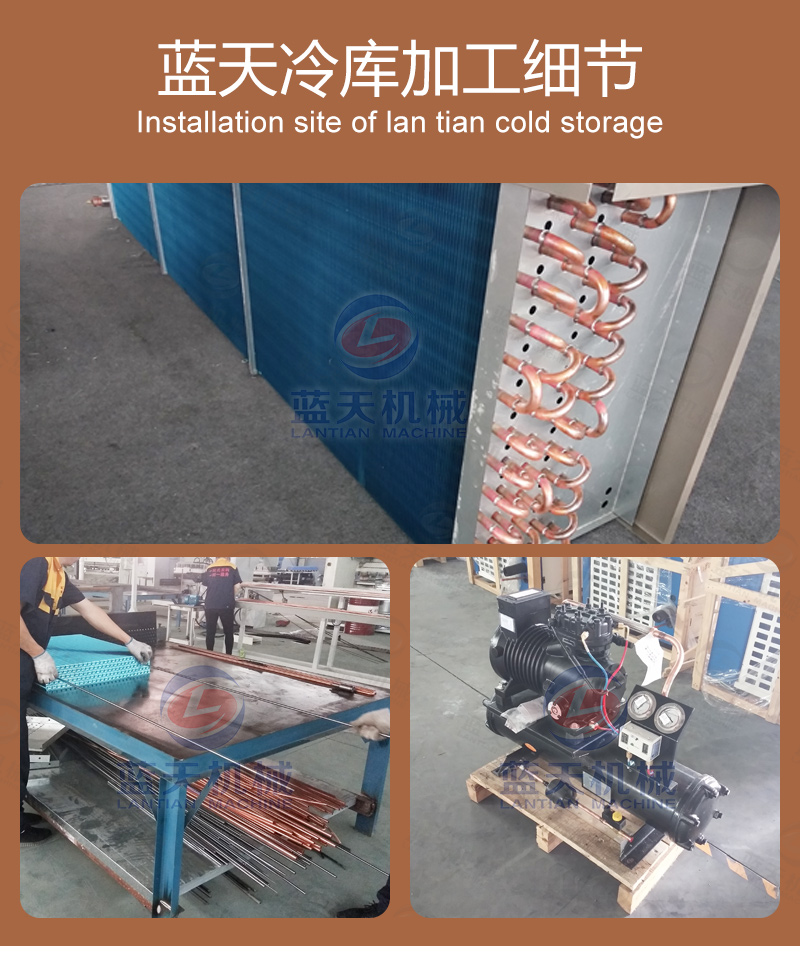 多功能冷庫加工細節(jié)