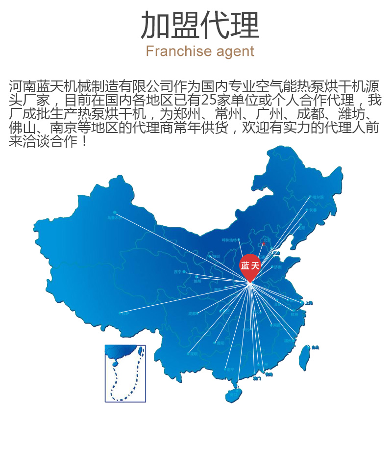 多功能冷庫加盟代理