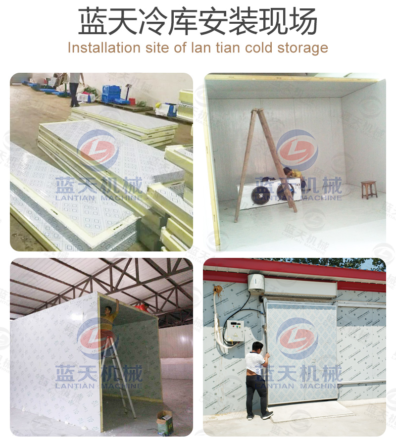 多功能冷庫安裝現(xiàn)場