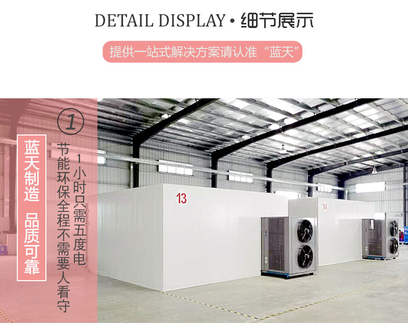 荔枝龍眼烘干機(jī)細(xì)節(jié)展示