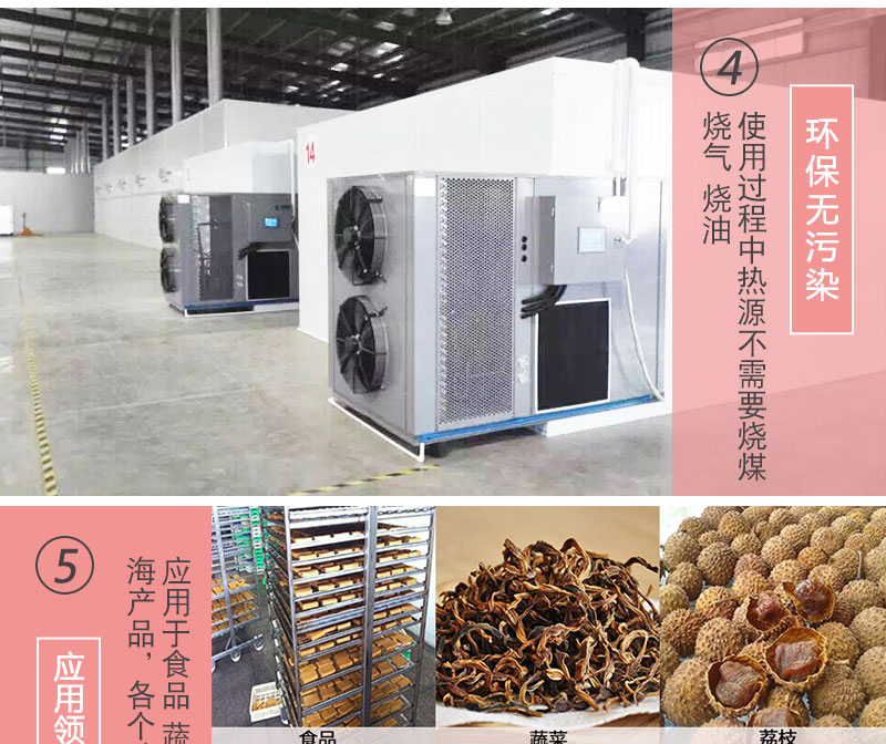 荔枝龍眼烘干機(jī)環(huán)保