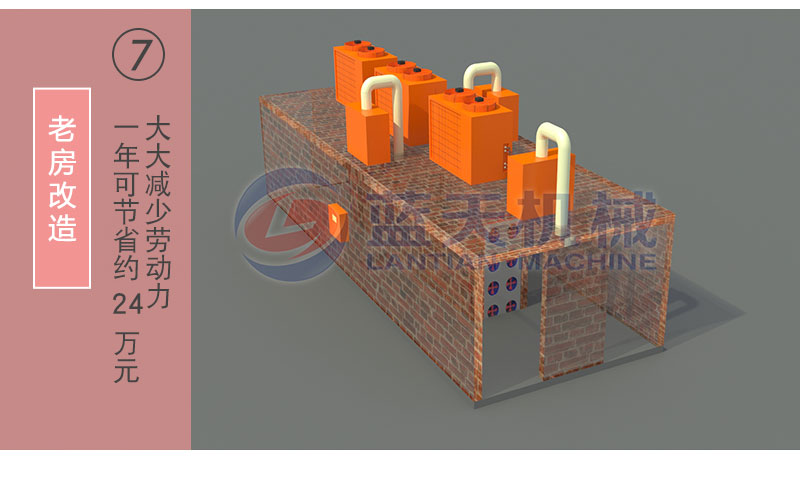 荔枝龍眼烘干機(jī)老房改造