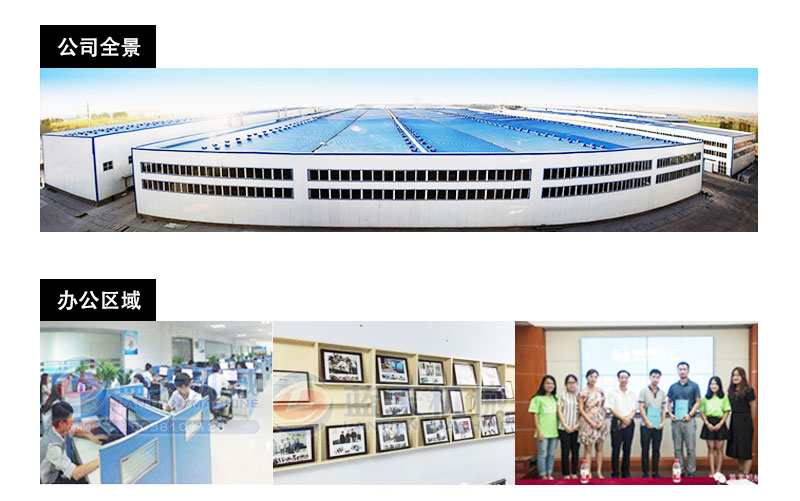 荔枝龍眼烘干機(jī)公司風(fēng)采