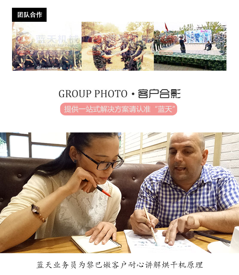 荔枝龍眼烘干機(jī)客戶合影