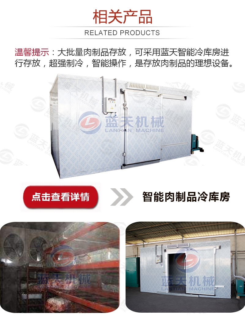 臘肉烘干機相關產(chǎn)品