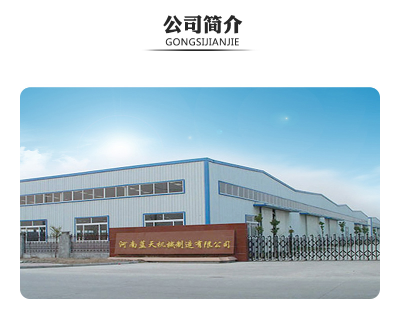 木材烘干機(jī)公司簡介