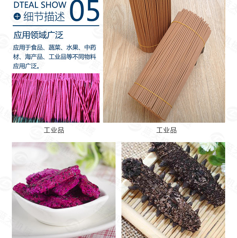 佛香烘干機(jī)應(yīng)用領(lǐng)域廣泛