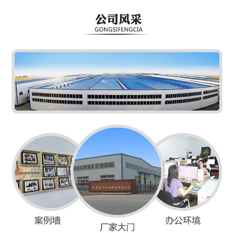 紙管烘干機公司風(fēng)采