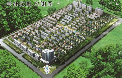 美林花園